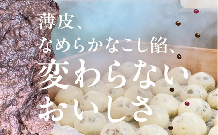 金蝶饅頭　シン・金蝶堂　10個 　饅頭　まんじゅう