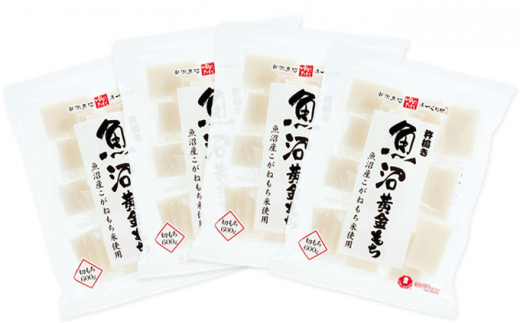 
                  [№5762-0762]魚沼⻩⾦もち(切餅)600g×4袋
                