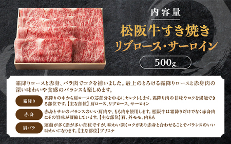 松阪牛 すき焼き 特選ロース 500ｇ 印籠桐箱入り リブロース サーロイン 松阪牛 すき焼き ロース 松阪牛 すき焼き ロース 松阪牛 すき焼き ロース 松阪牛 すき焼き ロース 三重県 多気町 T
