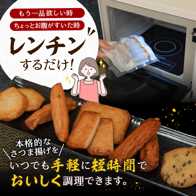 a08-008　冷凍 小分け訳ありさつま揚げ120g×6袋 総量720ｇ
