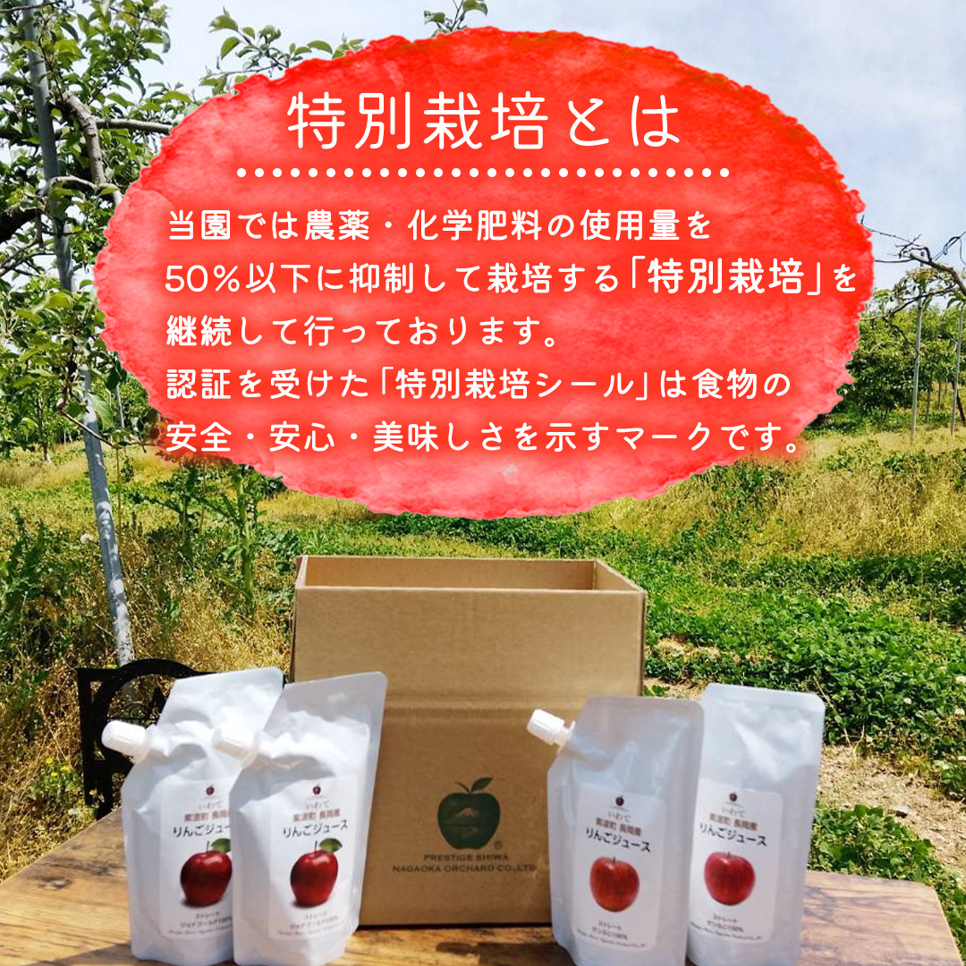 無添加 りんごジュース ストレート「サンふじ」200g×30個 特別栽培 パウチ リンゴジュース ジュース りんご リンゴ 林檎 アップルジュース 果実飲料 フルーツジュース 10個 詰め合わせ 岩手