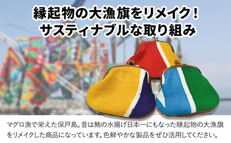 アップサイクル大漁旗がま口財布 小2つ 大漁旗 リメイク 縁起物 サスティナブル 大分県産 九州産 津久見市 国産 送料無料【tsu004908】