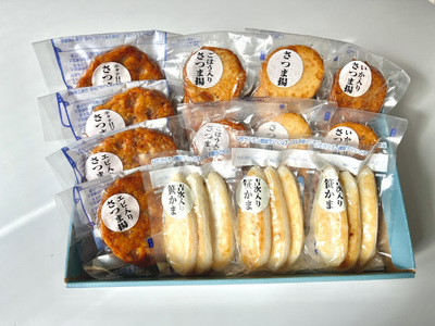 かまぼこ 練り物 訳アリ 高浜のかまぼこ詰め合わせ B