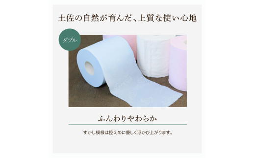 ハヤシの花ダブル 60ロール入り 無香料 パルプ100% 柄 花柄 すかし模様  ピンク ブルー 消臭 ティッシュ ダブル まとめ買い 日本製 高級 和風 トイレペーパー おしゃれ かわいい 