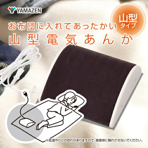 【ふるさと納税】山型あんか 【YDW-Y607D】 011-006