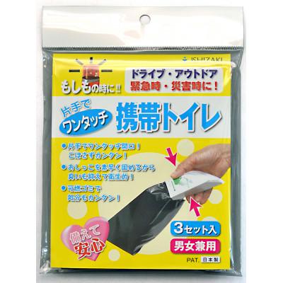 ふるさと納税 柏原市 防災備蓄3点セット(簡易トイレ・携帯トイレ・寝袋) |  | 02