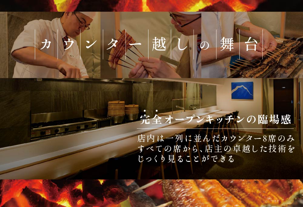 【麻布十番 鰻フレンチ割烹】うなぎ時任 鰻一筋23年の職人技「店主お任せ別海町コース」お食事券1名様 ( ふるさと納税 レストラン 東京 ふるさと納税 食事券 東京 ふるさと納税 お食事券 東京