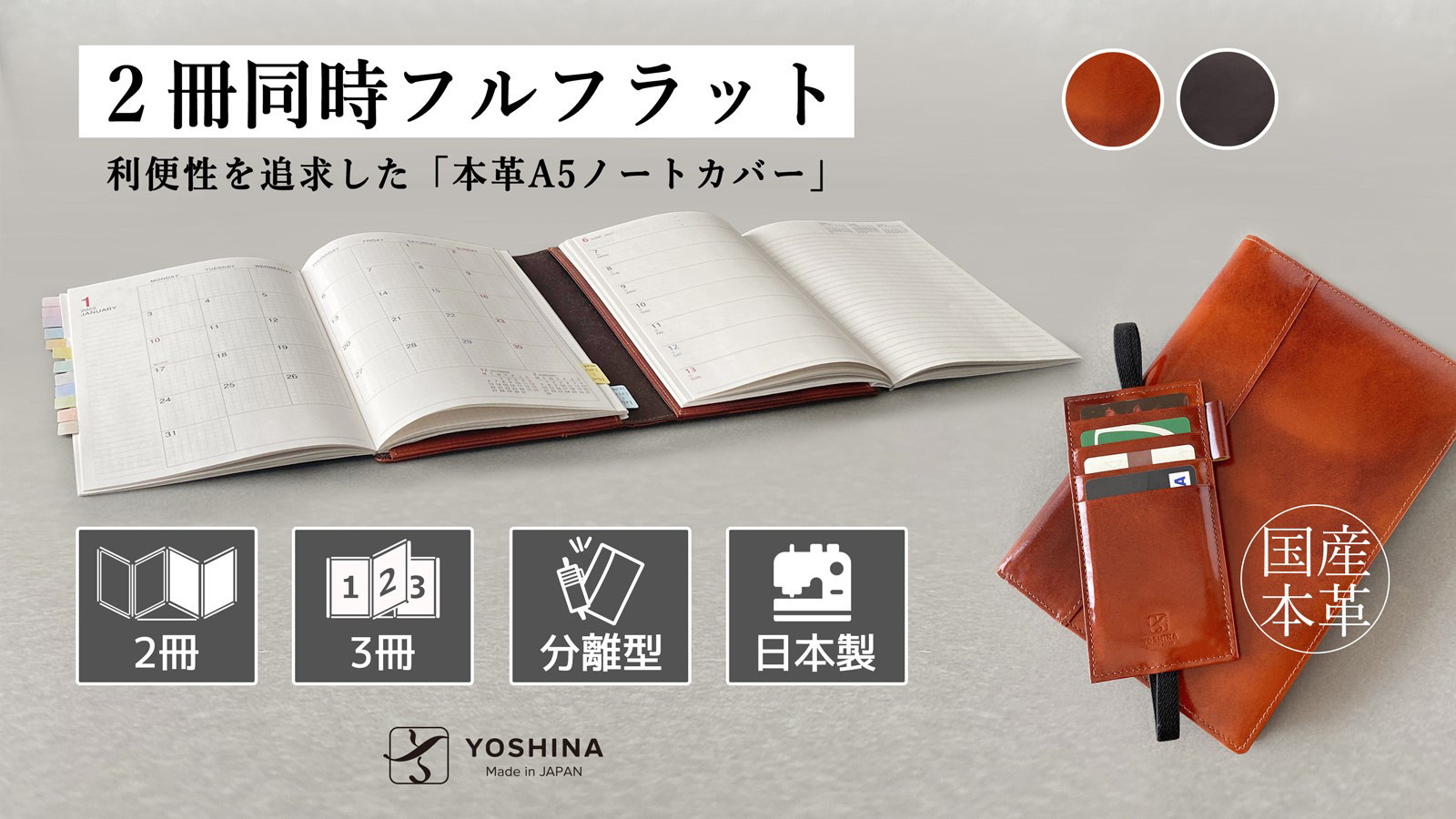 
【YOSHINA】本革A5ノートカバー本体
