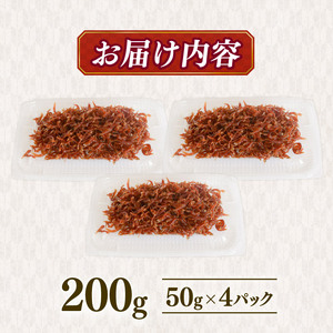 【定期便6回】土佐しらす佃煮 220g (55ｇ×4パック) ｼﾗｽｼﾗｽｼﾗｽ