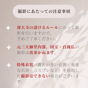 カジュアル撮影 出張撮影プラン スタンダード 深大寺 | ファミリーフォトリビング