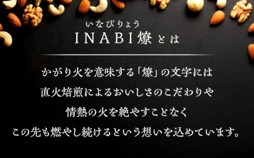【12回定期便】 ミックスナッツ inaba 1kg 小分け 健康 味付 稲葉ピーナツ ナッツ アーモンド カシューナッツ マカダミアナッツ くるみ おつまみ おやつ いなば 直火焙煎 ロースト 素材の味 1Kg 塩味 工場直送 低糖質 ワイン ビール ウイスキー つまみ あて 素材 おすすめ 人気 定期便 4種 200g 5袋 有塩 お菓子 珍味 岐阜市 / 稲葉ピーナツ [ANCS005]