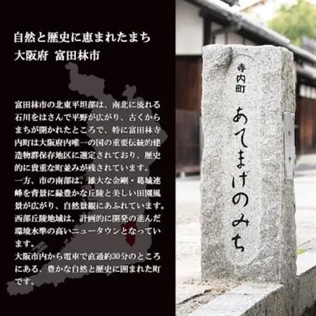 【返礼品なし】とんだばやしふるさと寄附金
