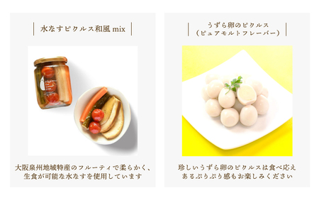 【父の日】いずみピクルス定番ピクルス４本セット【ギフト箱入】