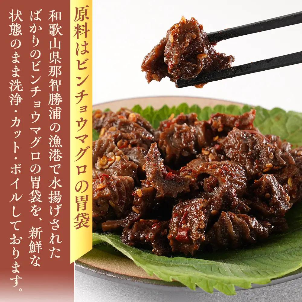 【ふるなびWEEK対象】お箸が止まらない！那智勝浦の鮪の旨辛チャンジャ 100g×6パック