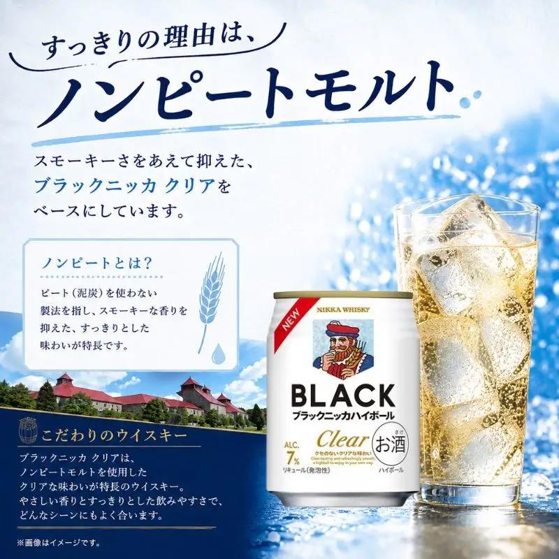 【4ヵ月定期便】ブラックニッカ クリアハイボール 250ml 24缶 1ケース ハイボール お酒 酒 アルコール 柏市 千葉県