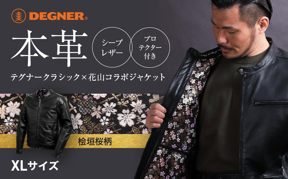 【デグナー】クラシック×花山コラボジャケット 桧垣桜柄＜XLサイズ＞［ 京都 八王子 バイクギア ジャケット 人気 おすすめ 革 レザー ツーリング ライダー バイカー バイク ブランド メーカー ギア パーツ ］ 261009_A-JR001VC03