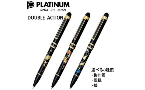 
No.752 プラチナ万年筆　ダブルアクション R3　近代蒔絵【1】 ／ 筆記具 埼玉県 特産品
