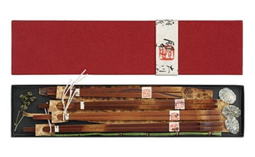 煤竹（すすたけ）箸セットA　