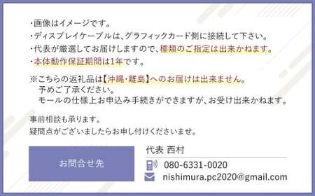 何が届くかお楽しみ！ デスクトップ ゲーミング PC 福袋 ”松3” 1台  おまかせ Windows11 Windows Gaming パソコン 岡山県 奈義町