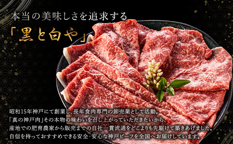 神戸牛 サーロインステーキ＆焼肉用 カルビ お試し用 牛肉 和牛 お肉 サーロイン ステーキ肉 焼肉 焼き肉 焼肉セット 黒毛和牛 冷凍