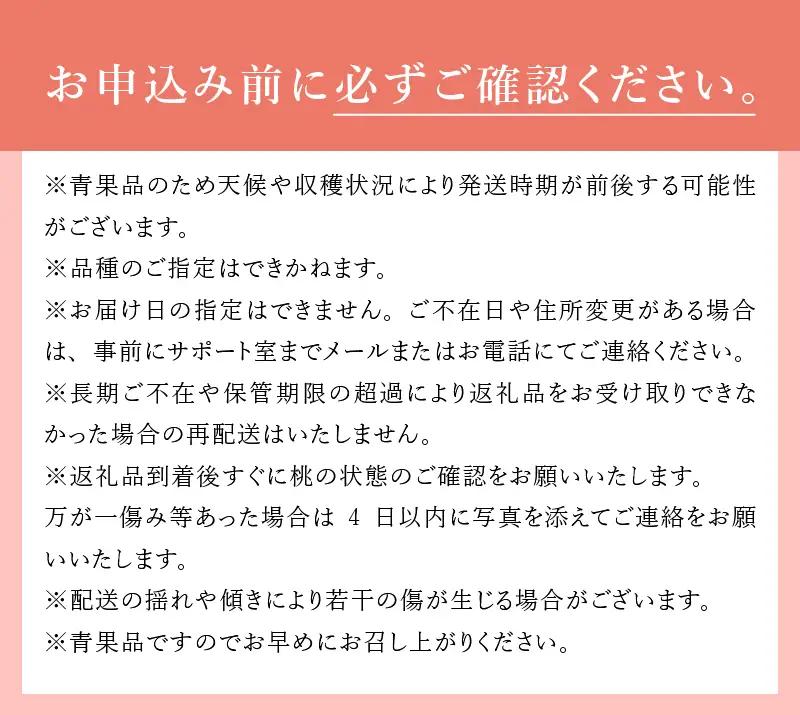 【2026年度先行予約】朝採り桃 2kg（夢みづき・あかつき・なつっこ）５～7個 [h187]