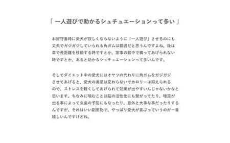 エゾ鹿の角ガム 12cm 小型犬用 2個 北海道産 国産 無添加 犬用ガム 天然鹿角 長持ち デンタルケア ペット おやつ F5F-0059