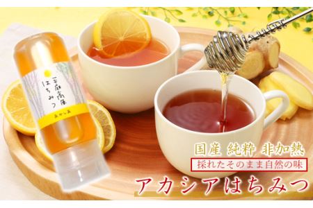 はちみつ 国産 平庭高原はちみつ アカシア 200ｇ