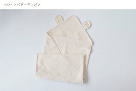 オーガニックコットンのやさしいベビーセット（スタンダード）