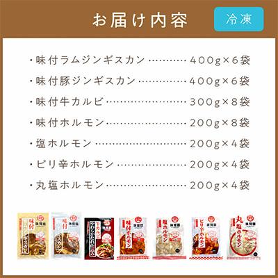 ふるさと納税 北見市 味覚園セットE(7種類) |  | 03