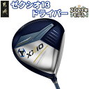 【ふるさと納税】ゼクシオ 13 ドライバー ≪2023年モデル≫ - XXIO 13 日本製品 ダンロップ ゴルフ クラブ MP1300 カーボンシャフト ウッド DRIVER 2023モデル 送料無料 ZA-C704【宮崎県都城市は2年連続ふるさと納税日本一！】