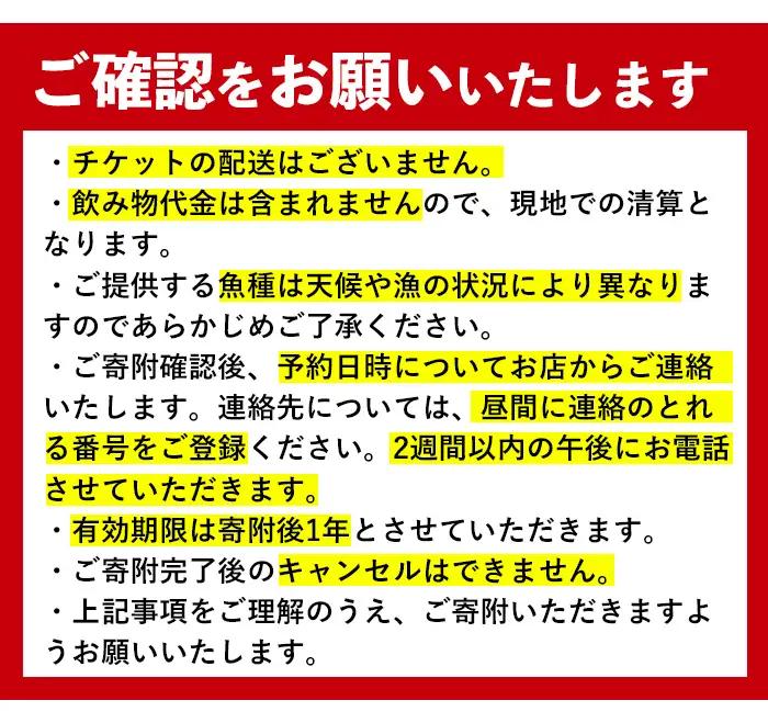 i1076-A 重寿司 食事券 チケットレス (2名様分) 寿司 握り にぎり お鮨 出水 地元 鮮魚 地魚 厳選食材 出水産黄金アジ  チケット ペアチケット 食事 食事券 券 お食事 和食 寿司 
