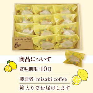 レモンケーキ 12個 手作り レモンケーキ