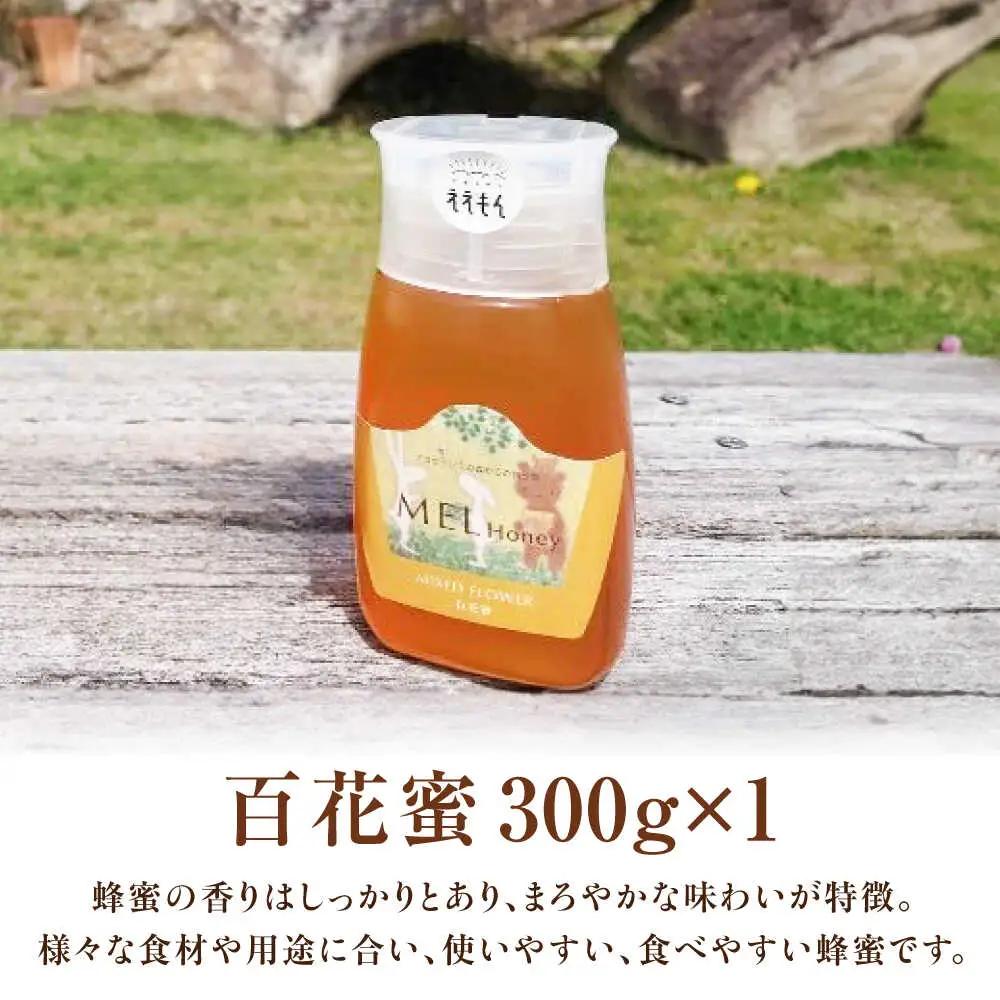 御嵩町産 はちみつ 3種セット ラ・プロヴァンス[AVAK004]蜂蜜