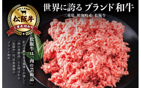 松阪牛 入 ハンバーグ 15個 セット 松阪牛 松坂牛 牛肉 100％ 国産 たっぷり 贅沢 ハンバーグ 人気 ミニ 小さめ 弁当 簡単 調理 冷凍 保存 SS24