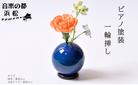 【お部屋を彩るインテリア】小さな一輪挿し 木製花器「きゅうと」 こいあい 花瓶 木製 花器 一輪挿し フラワーベース 工芸品 雑貨 日用品 インテリア 静岡　【 浜松市 】
