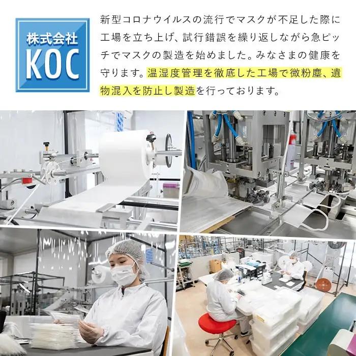 医療用 サージカルマスク レギュラーサイズ 30枚入り×6箱 (計180枚) 不織布 マスク JIS規格取得 国産【株式会社KOC】 i686