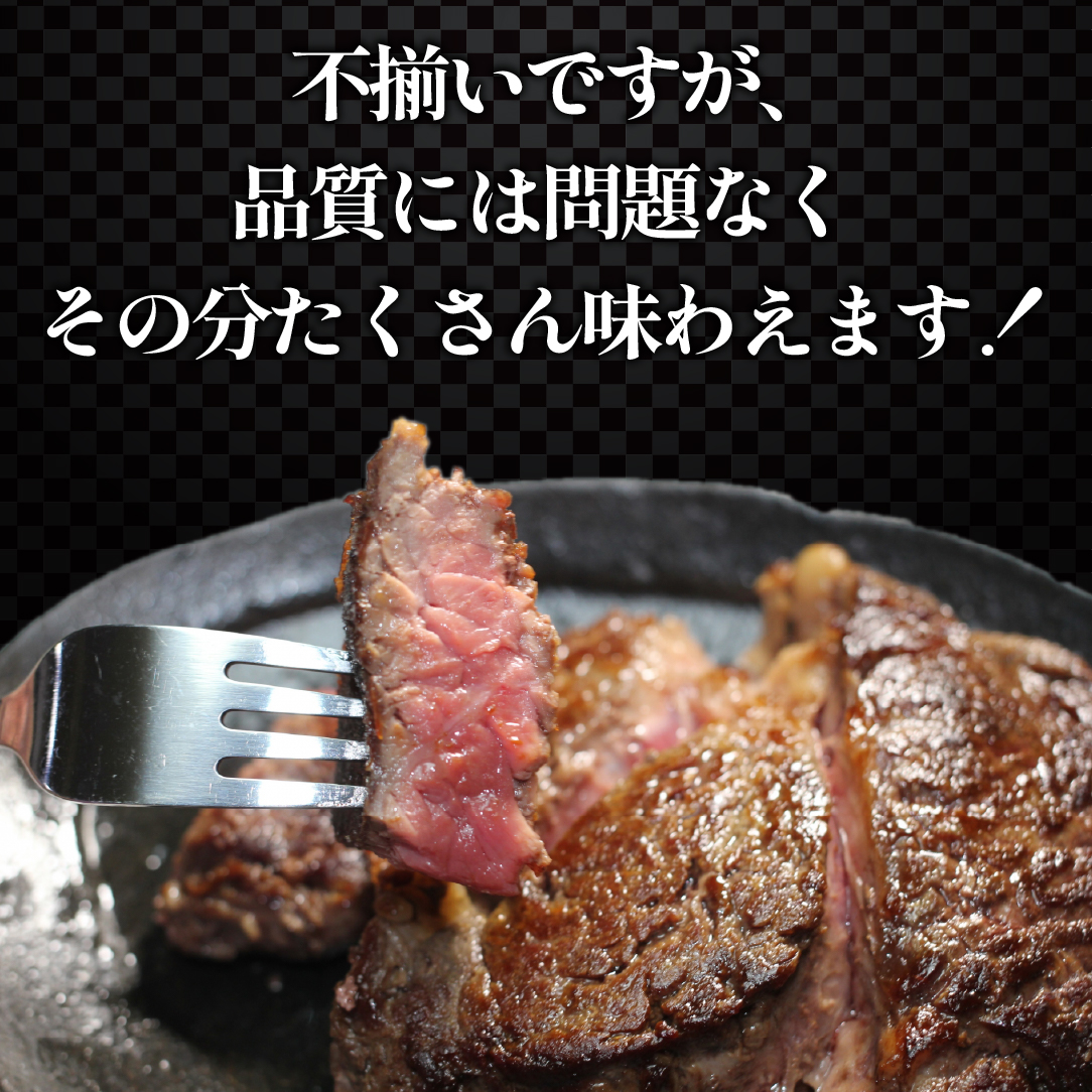 【ANA限定】宮崎和牛不揃いカットステーキ 1.0kg（国産 牛肉 国産牛 和牛 黒毛和牛 赤身 不揃い ステーキ 焼肉 わけあり）【特別提供品】