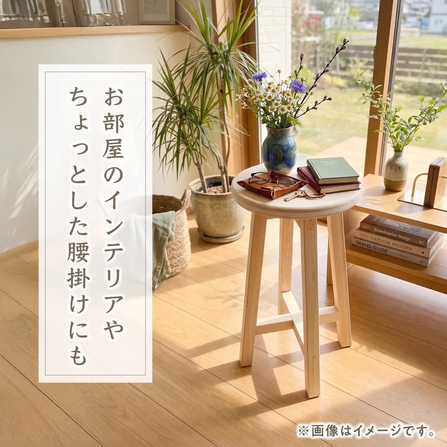 【高知県産ひのき】丸いす (46.5cm) / 椅子 いす インテリア 木製スツール ひのき 丸イス 丈夫なスツール 国産ヒノキ使用 シンプル 家具 [ATAT006]