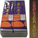 【ふるさと納税】森八本舗　大粒栗入り羊羹2本入り　【 和菓子 和スイーツ おやつ お茶うけ 栗ようかん 大粒栗 贈答品 お歳暮 お中元 お土産 】