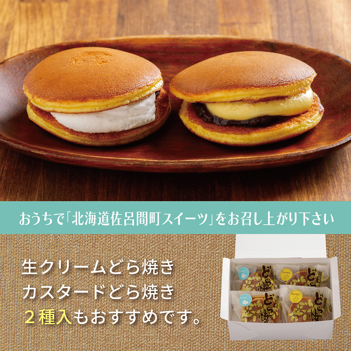 生クリームどら焼き10個入り SRMJ132_イメージ4