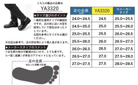 倭イズム ( ヤマトイズム ) 牛革 カジュアルシューズ 紳士靴 YA3320 （ ブラック ） ファッション 革製品 革靴 お洒落 レザーシューズ 軽量 快適 履き心地 3E  BN003 25.5