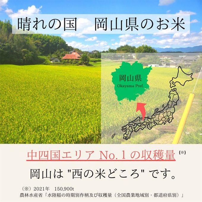 定期便 2ヶ月 令和7年産 お米 20kg（5kg×4袋） あきたこまち ひのひかり あさひ にこまる あけぼの きぬむすめ 特A 精米 白米 ライス 単一原料米 検査米 岡山県 ブランド米 