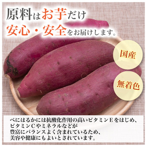 訳あり 干し芋 2袋 合計200g 100g×2袋 紅はるか べにはるか 無添加 ぎんこ芋 さつまいも 芋 イモ いも 国産 セット 健康 人気 自然 伊勢 志摩 三重県