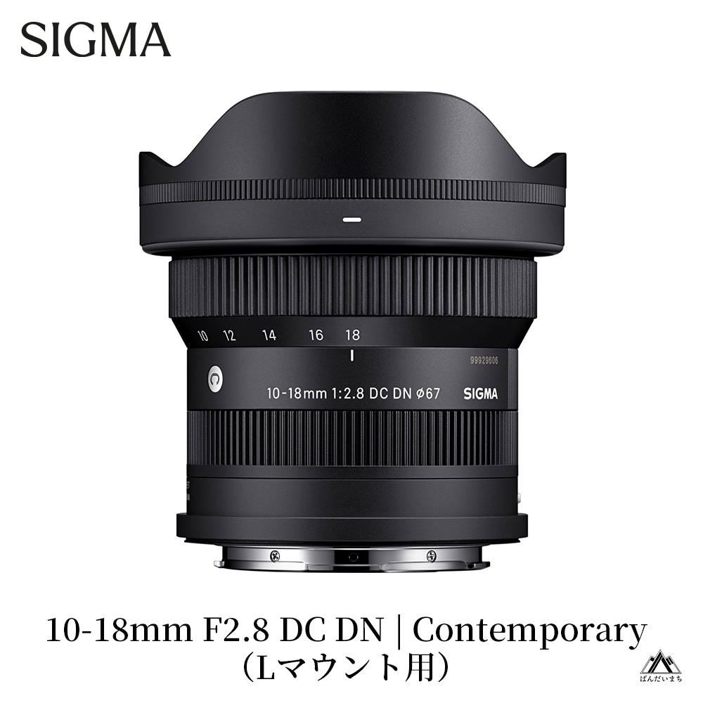 SIGMA 10-18mm F2.8 DC DN| Contemporary【Lマウント】カメラ　レンズ　家電