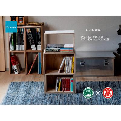 ふるさと納税 米子市 <イエノLabo.>アラレボックス2(大山ブランド会) |  | 01