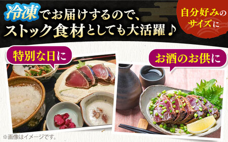 完全ワラ焼き鰹たたき「龍馬タタキ」（家庭用）3節セット