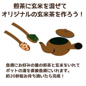 炒り玄米1kg　栽培期間中農薬不使用　静岡市葵区産