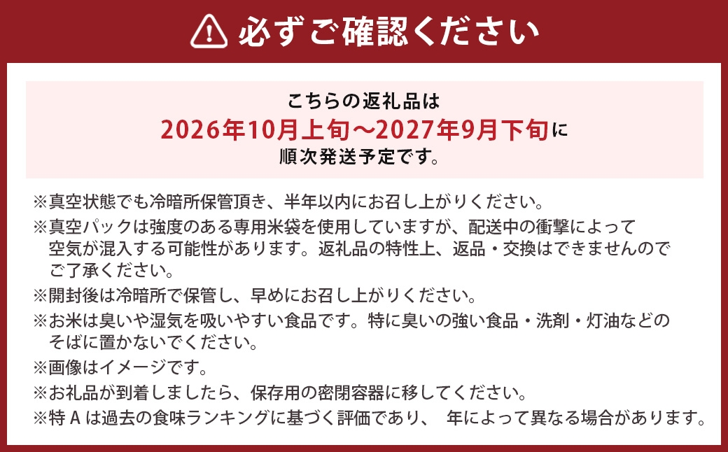 ゆめぴりか精白米真空パック約10kg（約5kg×2袋）