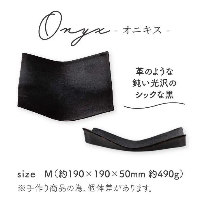【美濃焼】フロートM（onyx）【JYUZAN-寿山-】 食器 プレート 皿 パスタ皿 おしゃれ 電子レンジ対応 送料無料   [MCN024]