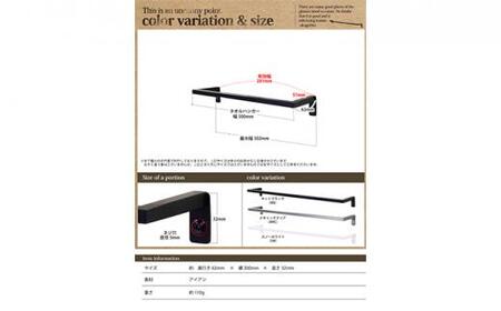 monoKOZZ アイアンタオルハンガー角タイプ 300mm タオル掛け 30cm シンプル かっこいい アイアンバー 日本製【スノーホワイト】